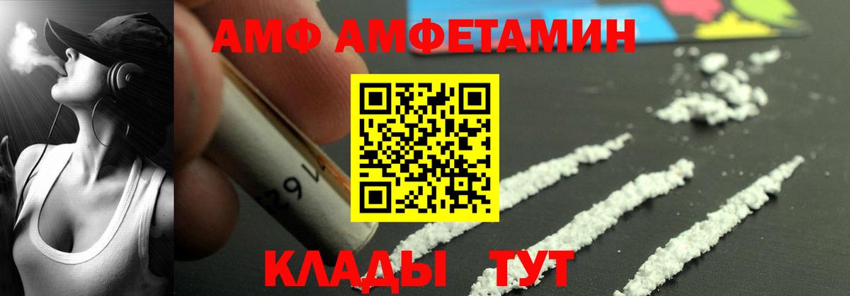 АМФ 98%  Вход с VPN  Amphetamine  Амфетамин  Лениногорск 