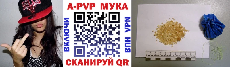 kraken ССЫЛКА Лениногорск A-PVP мука