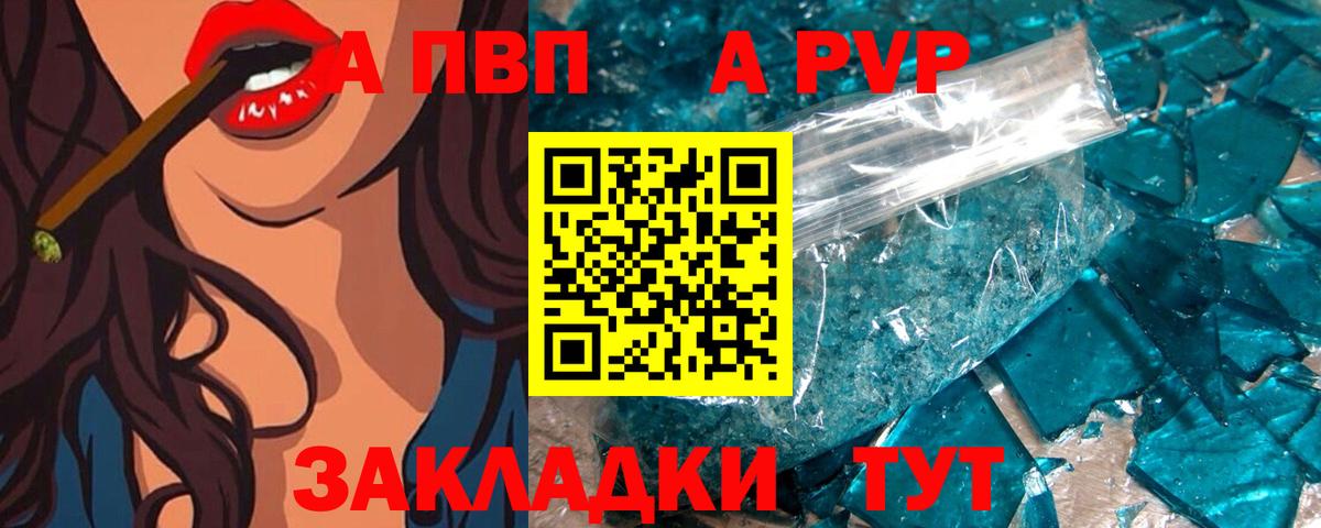 APVP крисы CK  Alfa_PVP кристаллы  APVP мука  А ПВП  Лениногорск 