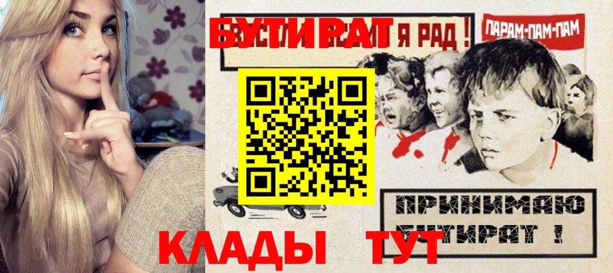 Бутират 1.4BDO  Лениногорск 