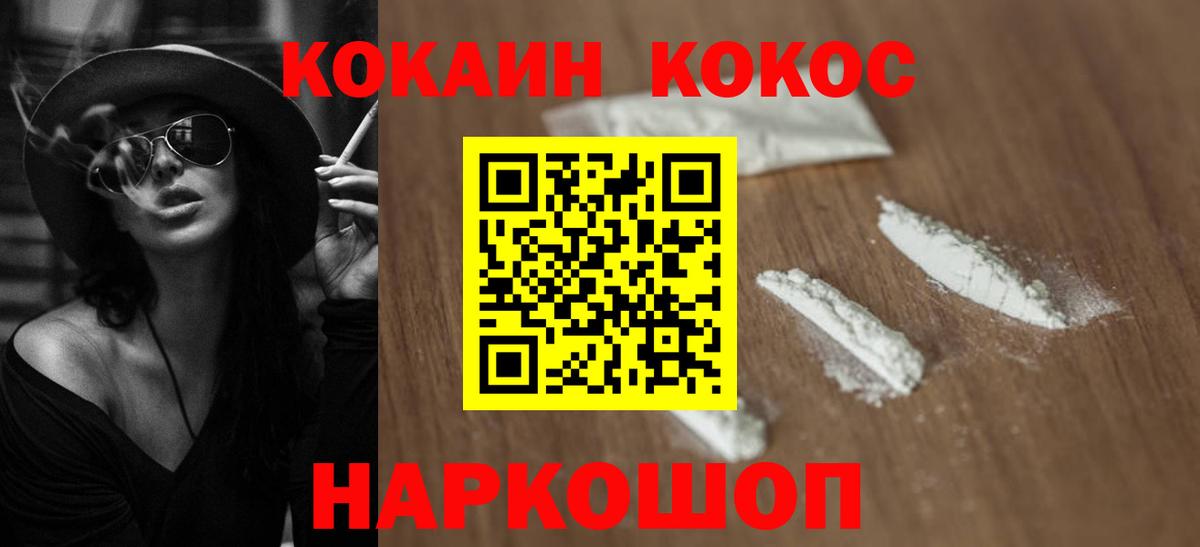 КОКАИН FishScale Лениногорск