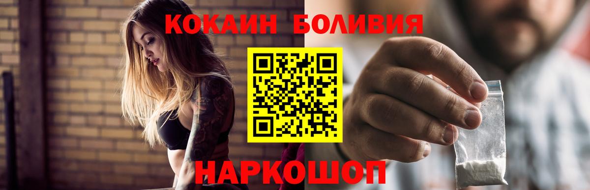 Лениногорск  Cocaine  Вход с VPN  КОКАИН 99%  Cocaine Боливия 