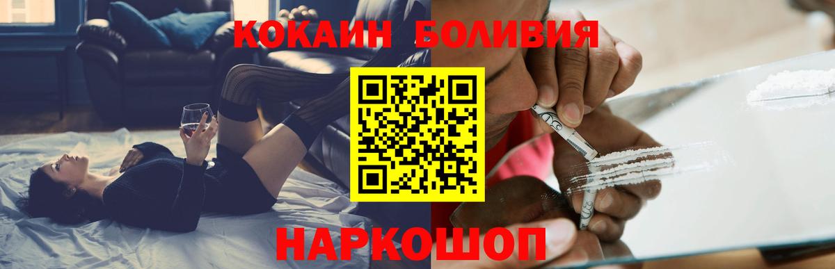 КОКАИН  Лениногорск  Cocaine 98% 