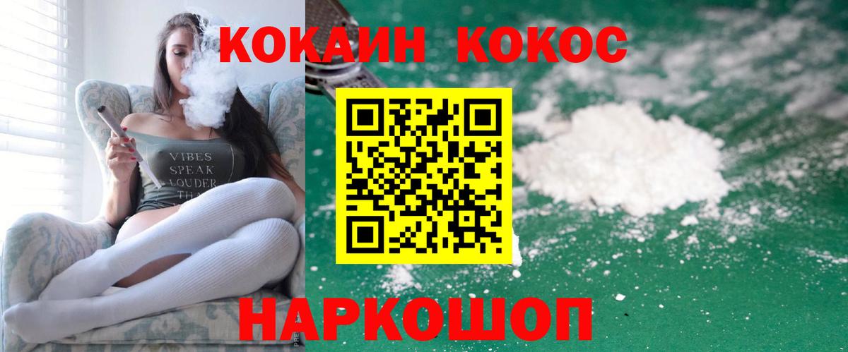 Конопля  Вход с VPN  Лениногорск  ГАШ  МЕФ кристаллы  КОКАИН 