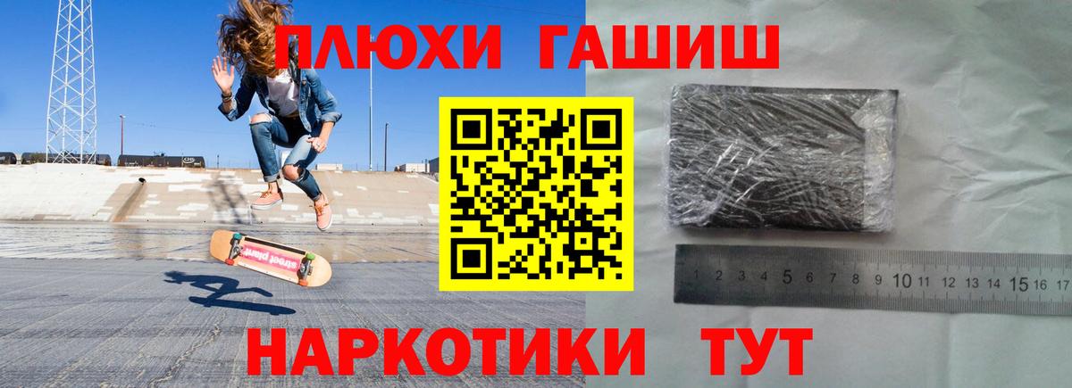 Гашиш Изолятор Лениногорск