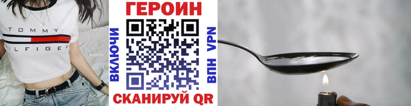 ГЕРОИН афганец  Лениногорск 