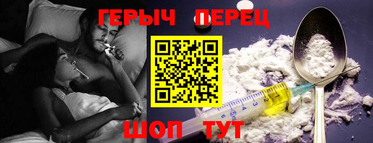 Лениногорск  ГЕРОИН белый  Вход с VPN 