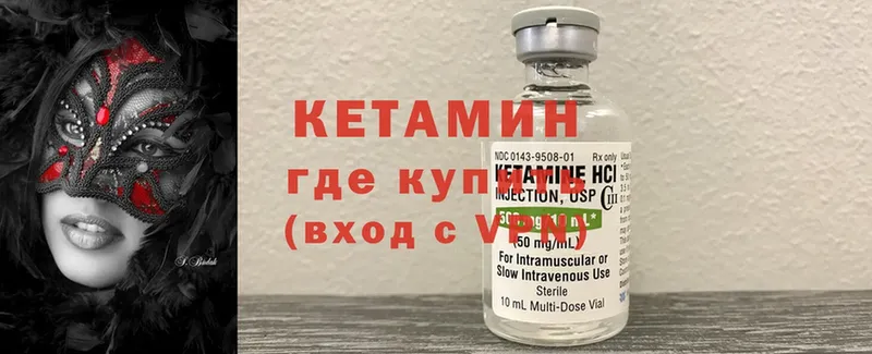 КЕТАМИН ketamine  Лениногорск 