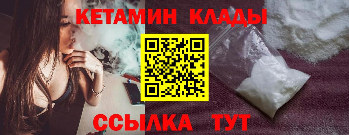 Лениногорск  КЕТАМИН ketamine  Вход с VPN 