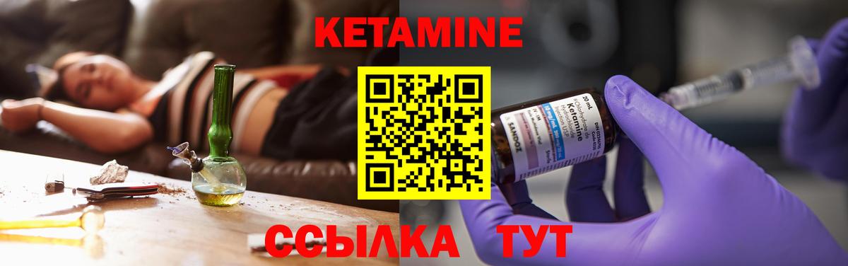КЕТАМИН ketamine Лениногорск