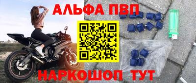 молекула духа Бийск