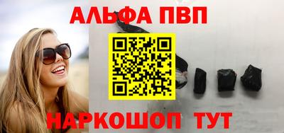 альфа пвп Бузулук