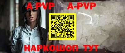 альфа пвп Бузулук
