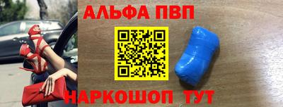 молекула духа Бийск