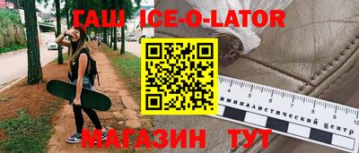 молекула духа Бийск