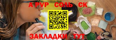 молекула духа Бийск