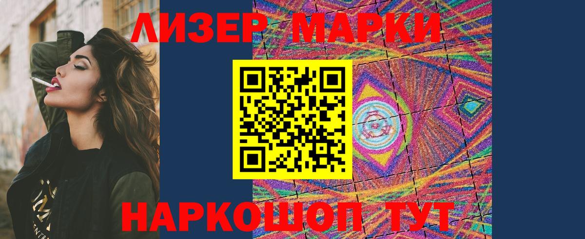 ЛСД экстази кислота Лениногорск