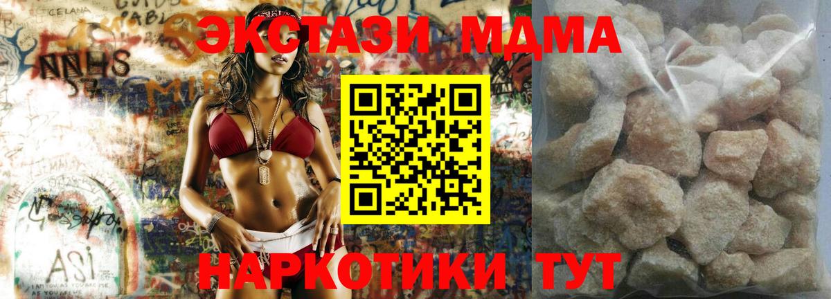 МДМА кристаллы  Лениногорск 