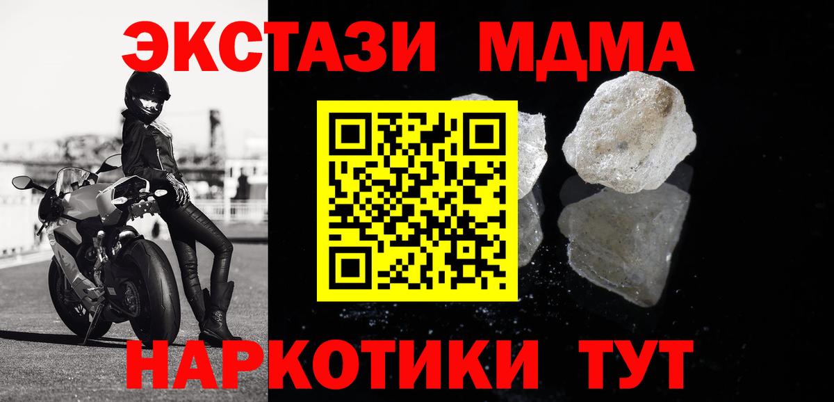 MDMA crystal  Вход с VPN  Лениногорск 