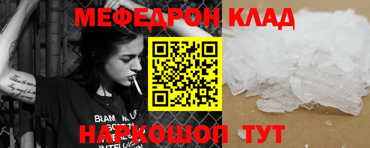 МЯУ-МЯУ  Вход с VPN  Меф мяу мяу  Лениногорск  МЕФ  МЕФ кристаллы 