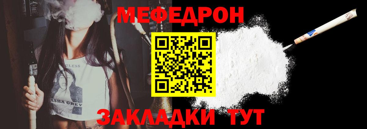 МЕФ VHQ  Меф  Меф  Меф VHQ  Лениногорск 