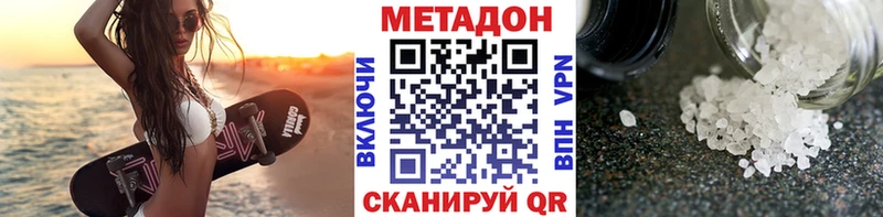 где купить наркоту Лениногорск Метадон мёд