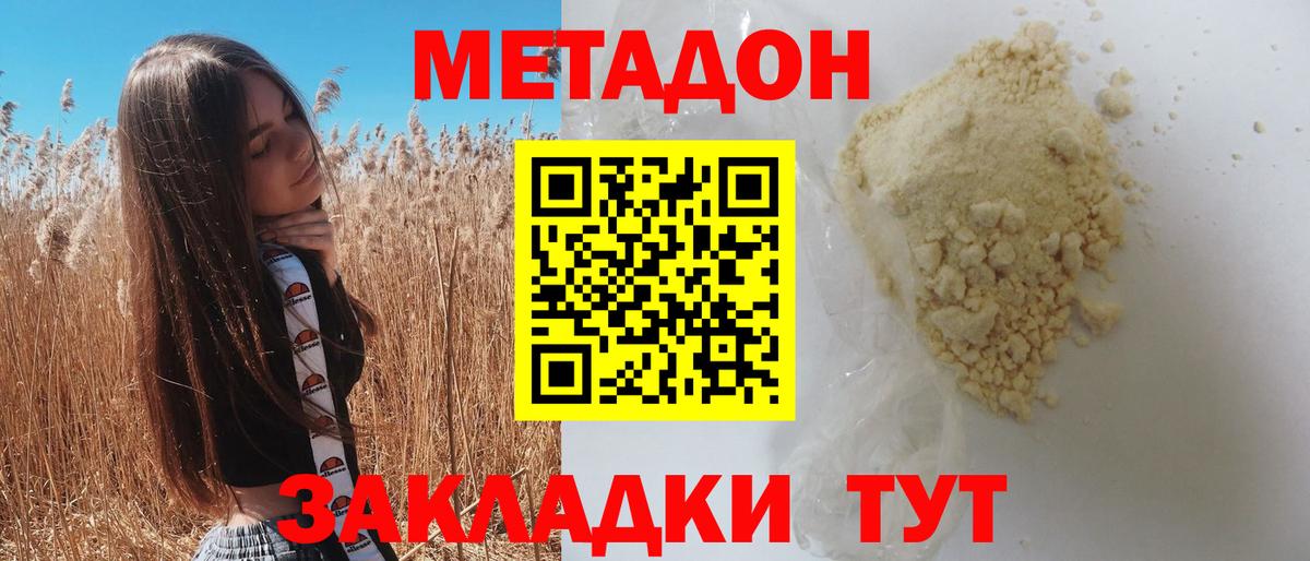 МЕТАДОН белоснежный  МЕТАДОН мёд  Лениногорск 