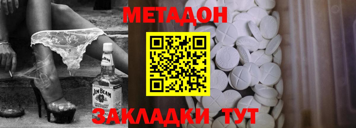 Лениногорск  Метадон мёд  Вход с VPN 