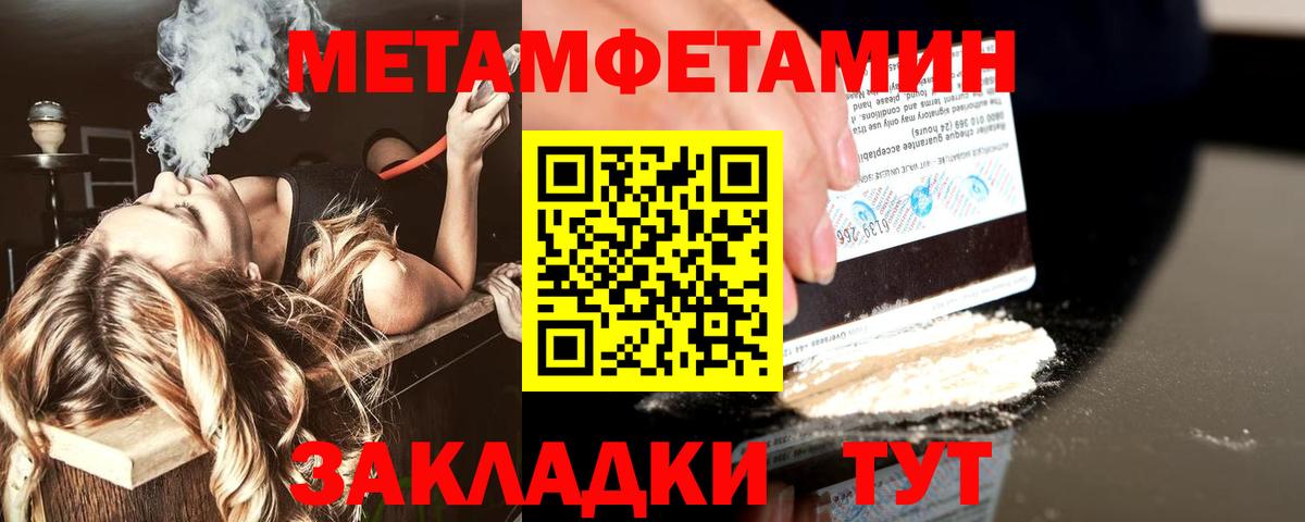 МЕТАМФЕТАМИН кристалл  Лениногорск 