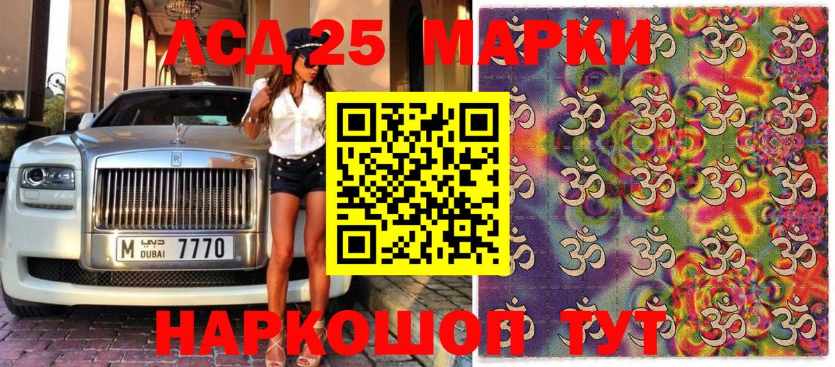 Марки NBOMe 1500мкг Лениногорск