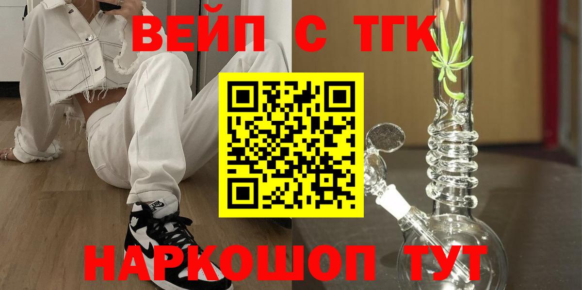 ТГК Wax Лениногорск