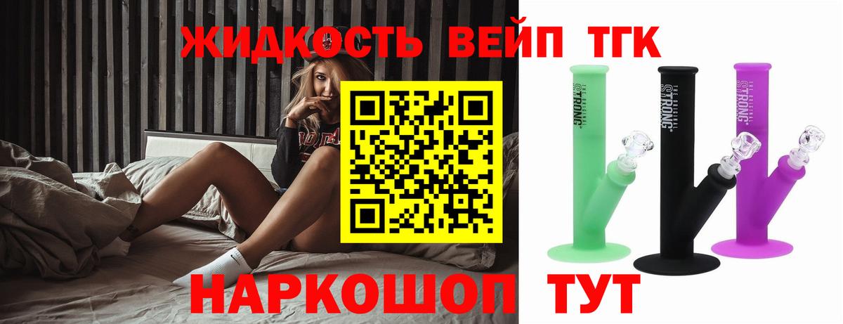 ТГК гашишное масло Лениногорск